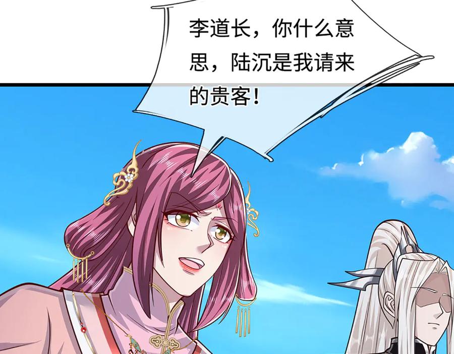 被困百万年：弟子遍布诸天万界 第330话 诛魔手段，邪气冲天 第34页