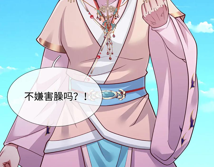 被困百万年：弟子遍布诸天万界 第330话 诛魔手段，邪气冲天 第54页