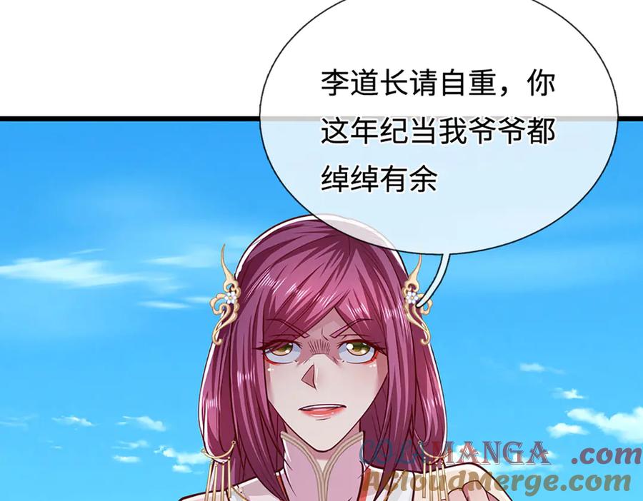 被困百万年：弟子遍布诸天万界 第330话 诛魔手段，邪气冲天 第53页