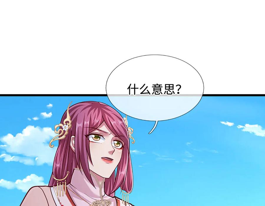 被困百万年：弟子遍布诸天万界 第330话 诛魔手段，邪气冲天 第48页