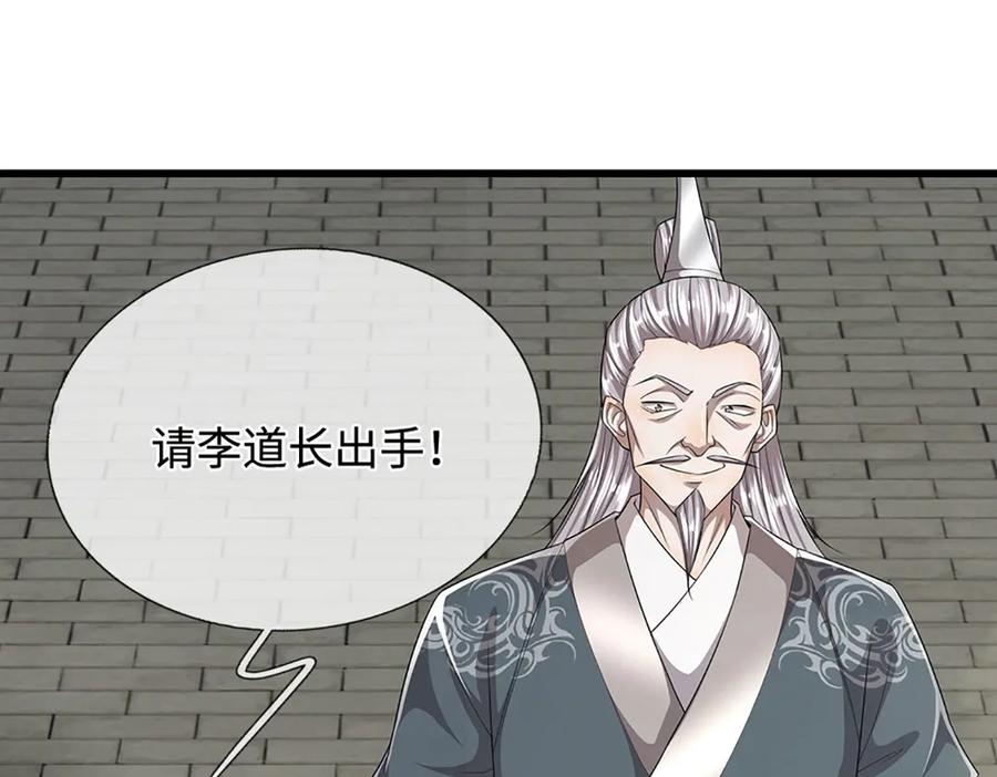 被困百万年：弟子遍布诸天万界 第330话 诛魔手段，邪气冲天 第104页