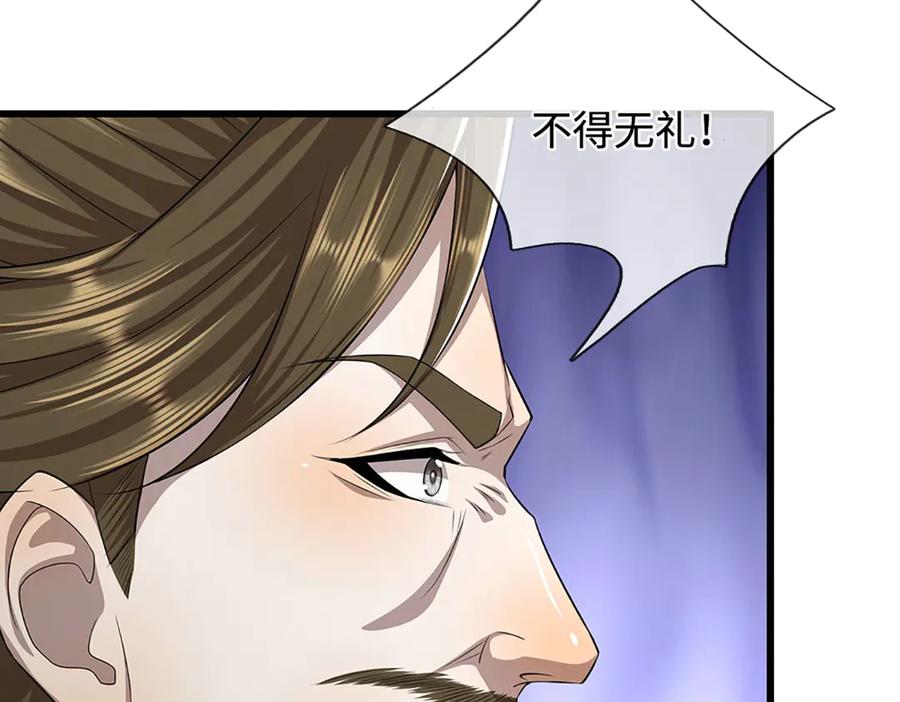 被困百万年：弟子遍布诸天万界 第330话 诛魔手段，邪气冲天 第87页