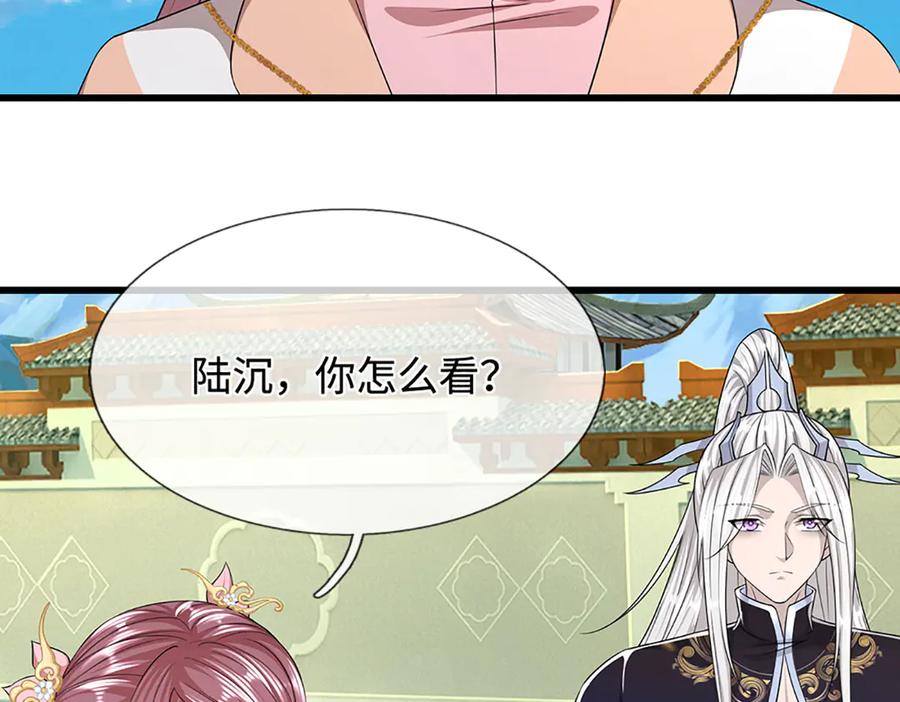 被困百万年：弟子遍布诸天万界 第330话 诛魔手段，邪气冲天 第115页