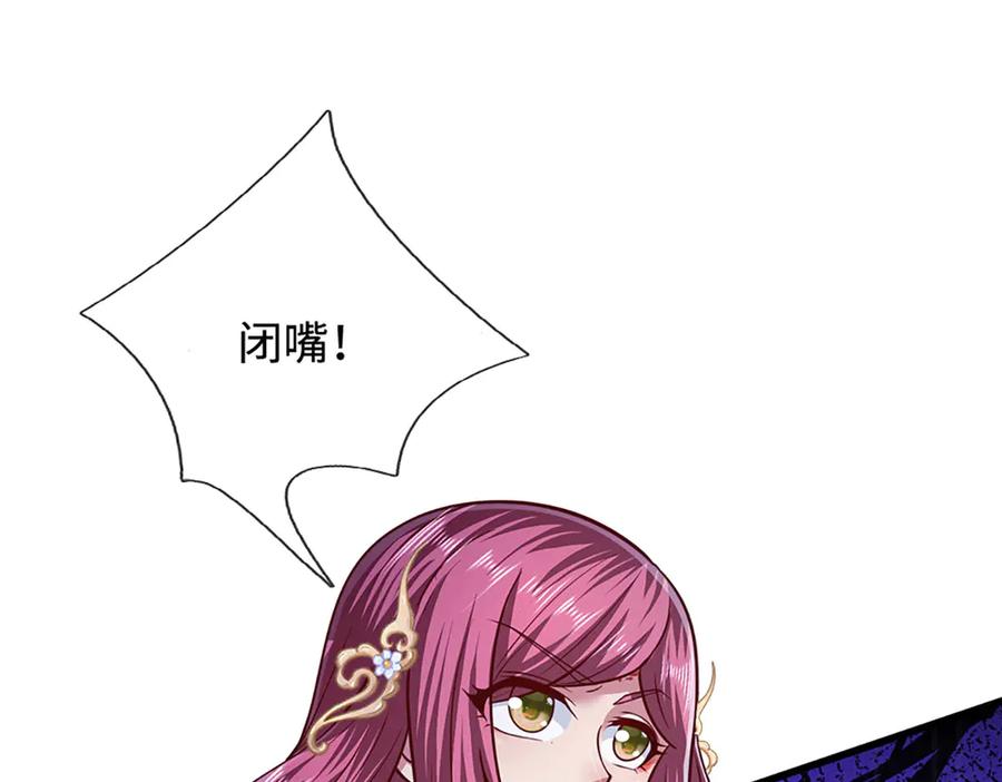 被困百万年：弟子遍布诸天万界 第330话 诛魔手段，邪气冲天 第64页