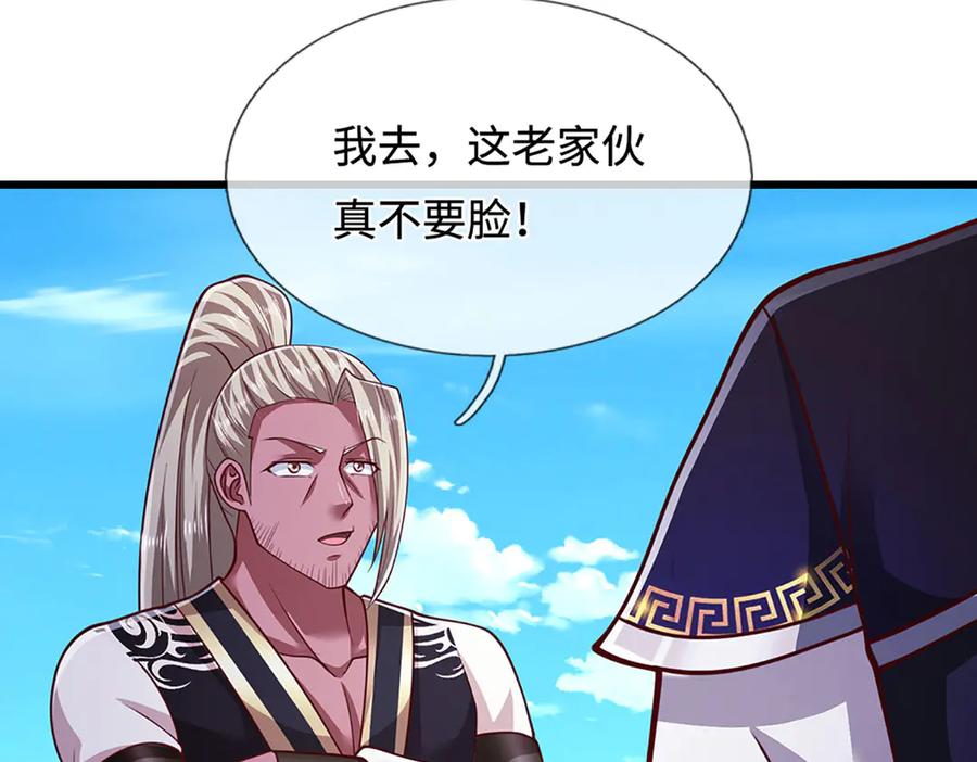 被困百万年：弟子遍布诸天万界 第330话 诛魔手段，邪气冲天 第62页