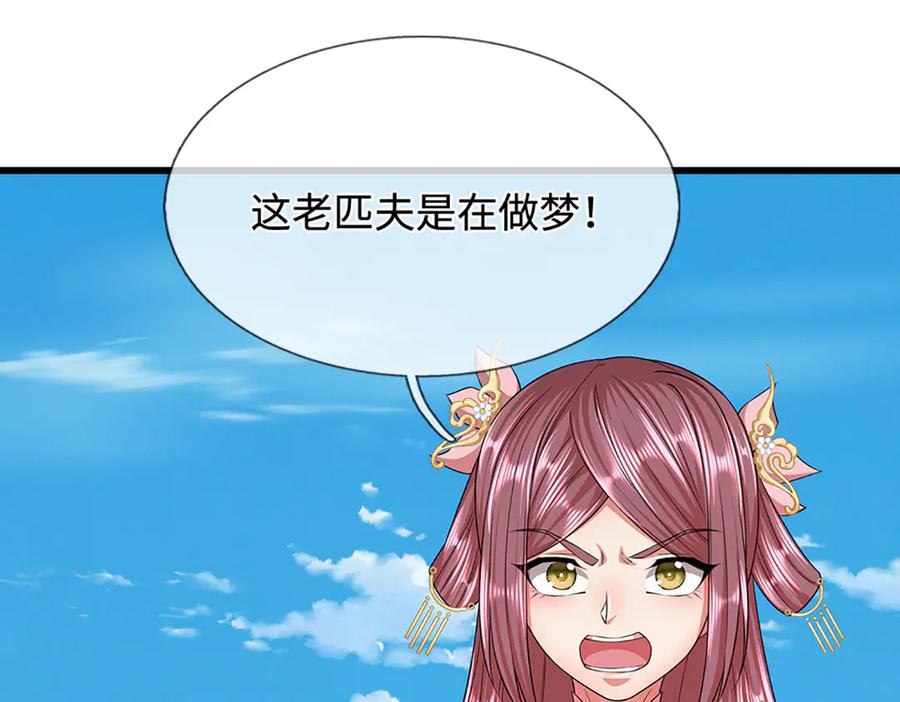 被困百万年：弟子遍布诸天万界 第330话 诛魔手段，邪气冲天 第84页