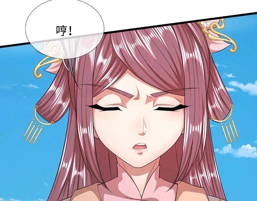 被困百万年：弟子遍布诸天万界 第330话 诛魔手段，邪气冲天 第114页