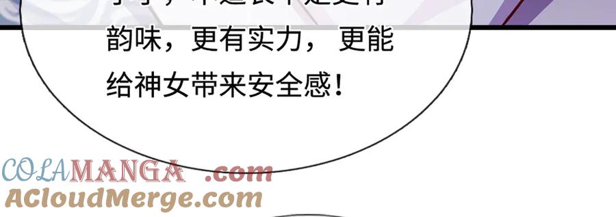 被困百万年：弟子遍布诸天万界 第330话 诛魔手段，邪气冲天 第61页