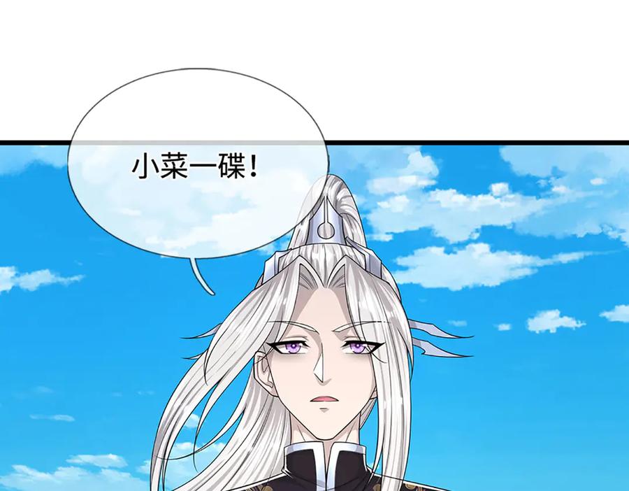 被困百万年：弟子遍布诸天万界 第330话 诛魔手段，邪气冲天 第122页