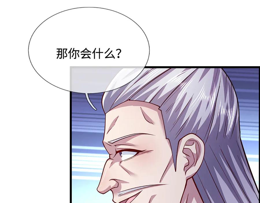 被困百万年：弟子遍布诸天万界 第330话 诛魔手段，邪气冲天 第32页