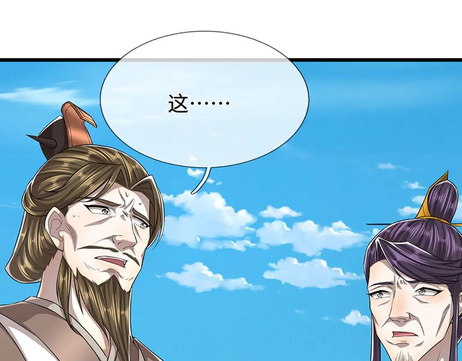 被困百万年：弟子遍布诸天万界 第330话 诛魔手段，邪气冲天 第78页