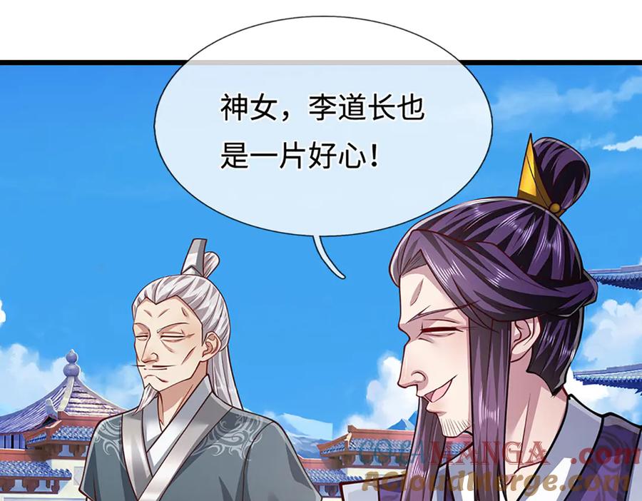 被困百万年：弟子遍布诸天万界 第330话 诛魔手段，邪气冲天 第41页