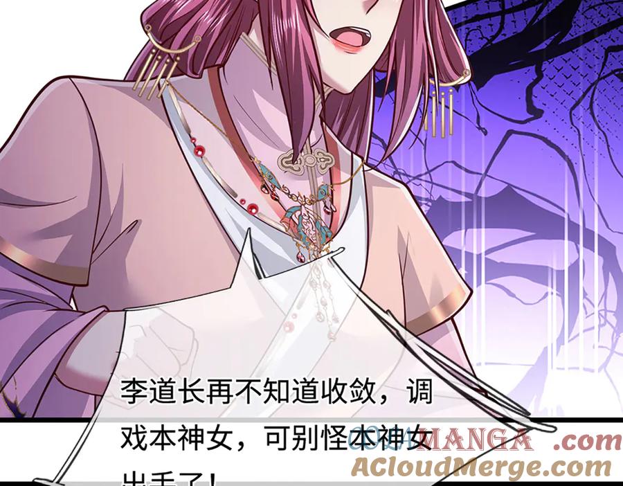 被困百万年：弟子遍布诸天万界 第330话 诛魔手段，邪气冲天 第65页