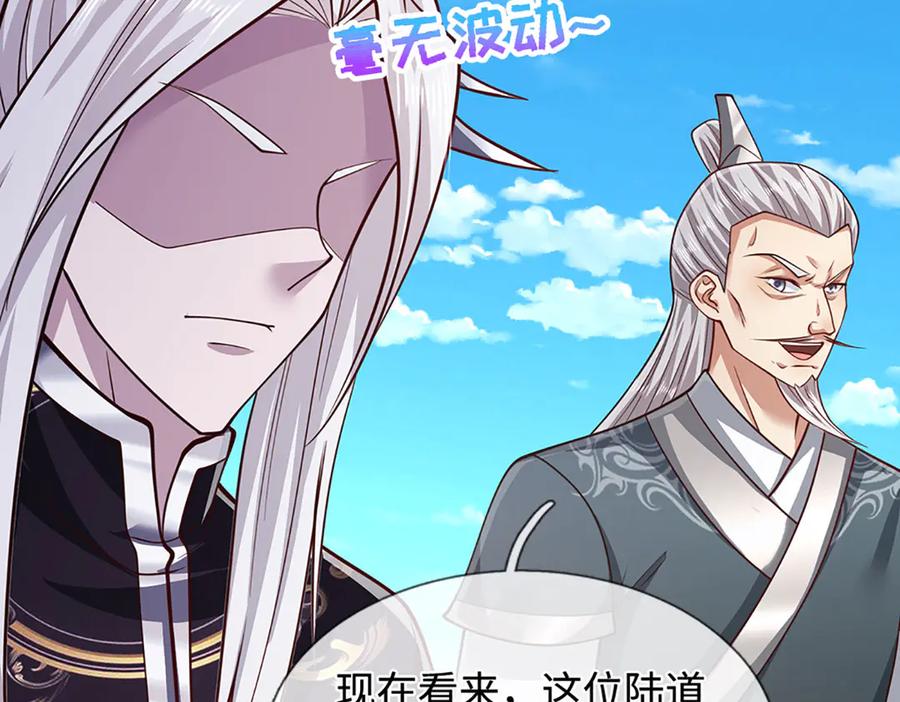 被困百万年：弟子遍布诸天万界 第330话 诛魔手段，邪气冲天 第39页