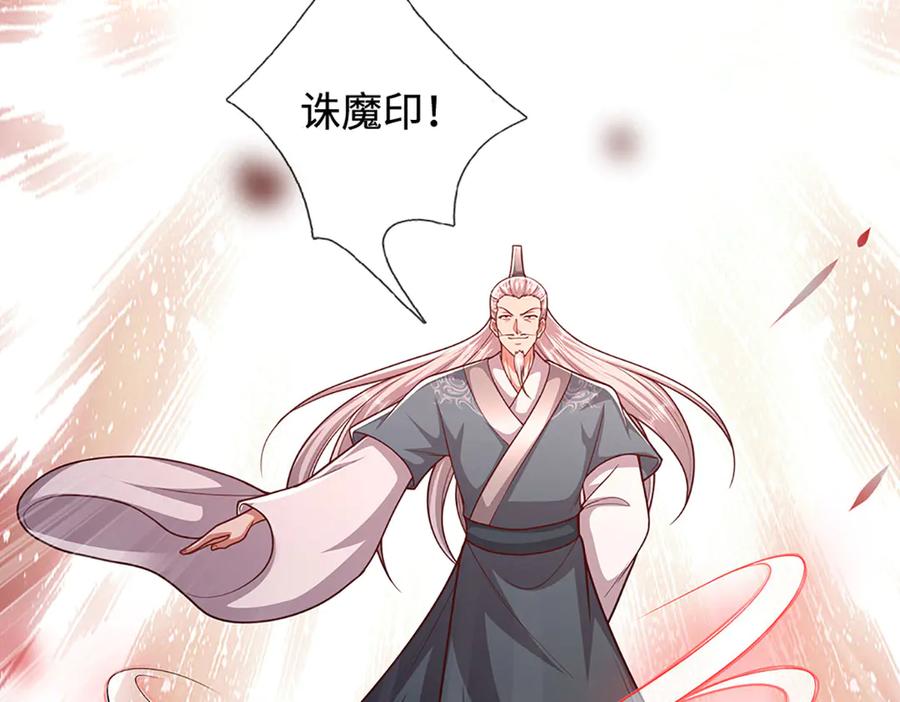 被困百万年：弟子遍布诸天万界 第330话 诛魔手段，邪气冲天 第11页