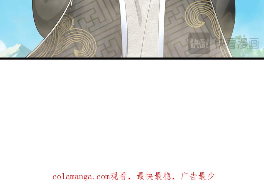被困百万年：弟子遍布诸天万界 第330话 诛魔手段，邪气冲天 第124页