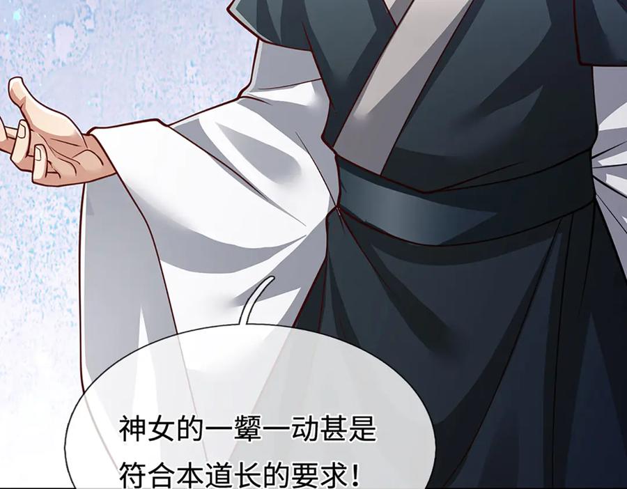 被困百万年：弟子遍布诸天万界 第330话 诛魔手段，邪气冲天 第46页