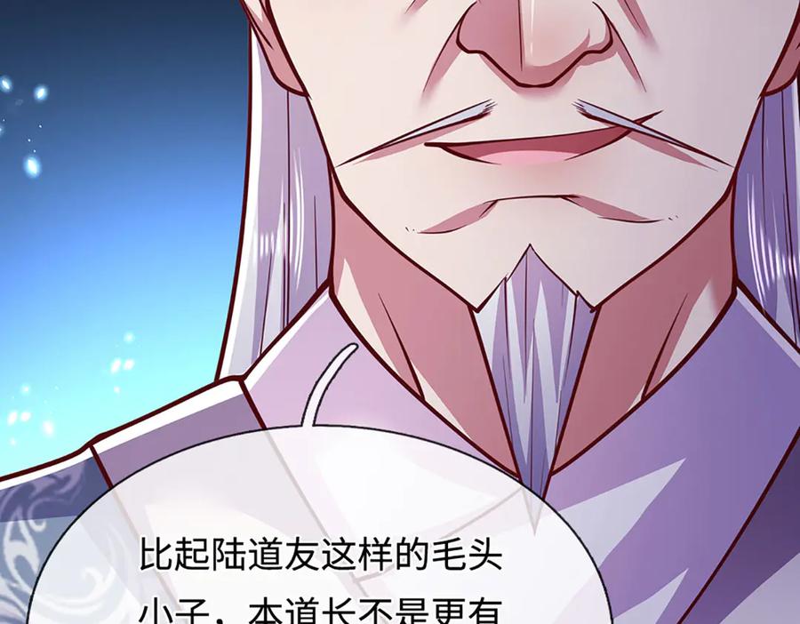 被困百万年：弟子遍布诸天万界 第330话 诛魔手段，邪气冲天 第60页