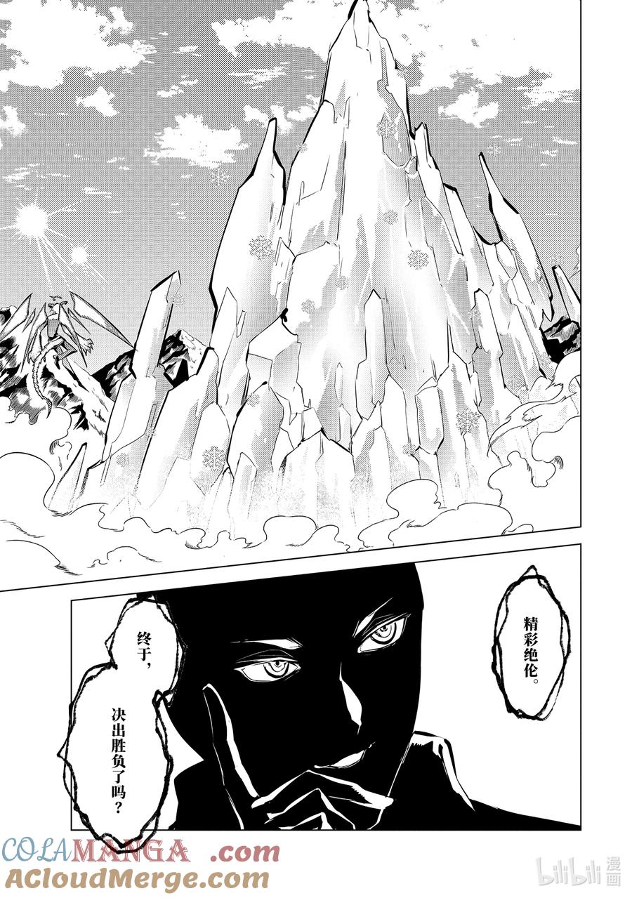 转生贤者的异世界生活～获得第二职业并成为世界最强～ - 72-1 动真格的蕾莉奥尔如此强大 - 第3张图