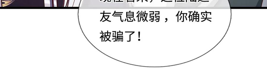 被困百万年：弟子遍布诸天万界 第330话 诛魔手段，邪气冲天 第40页
