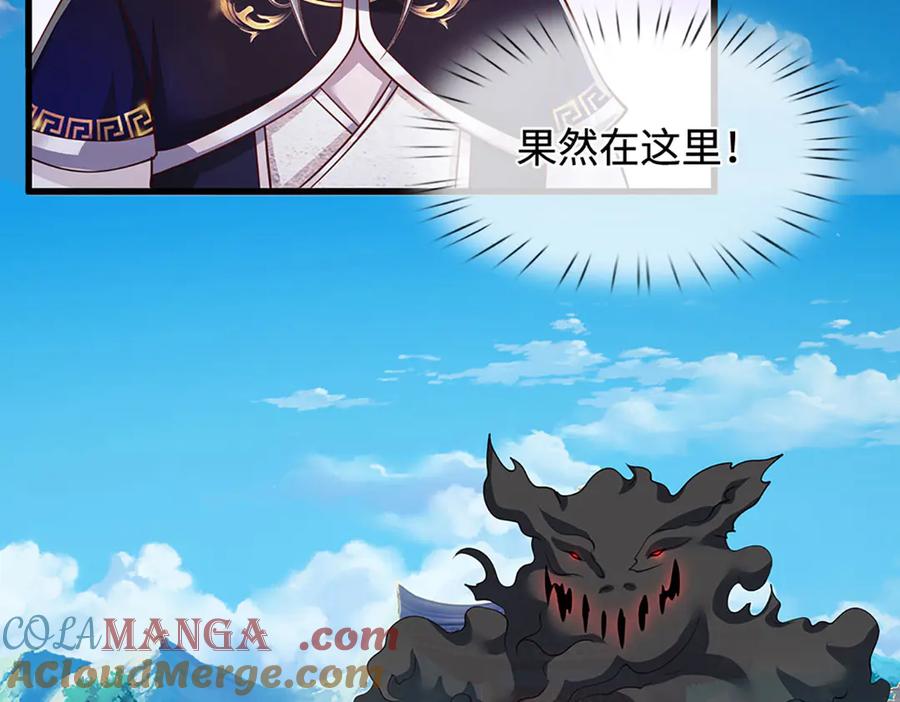 被困百万年：弟子遍布诸天万界 第330话 诛魔手段，邪气冲天 第29页