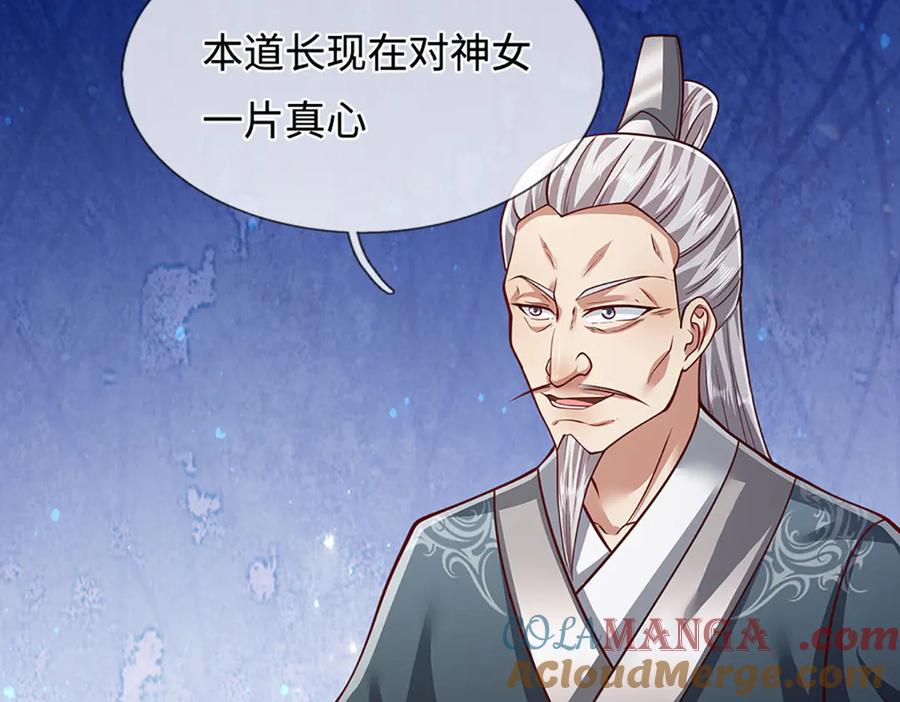 被困百万年：弟子遍布诸天万界 第330话 诛魔手段，邪气冲天 第45页