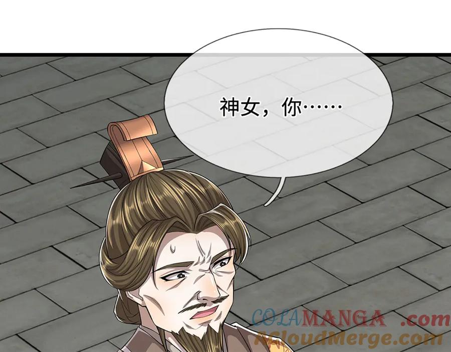 被困百万年：弟子遍布诸天万界 第330话 诛魔手段，邪气冲天 第81页