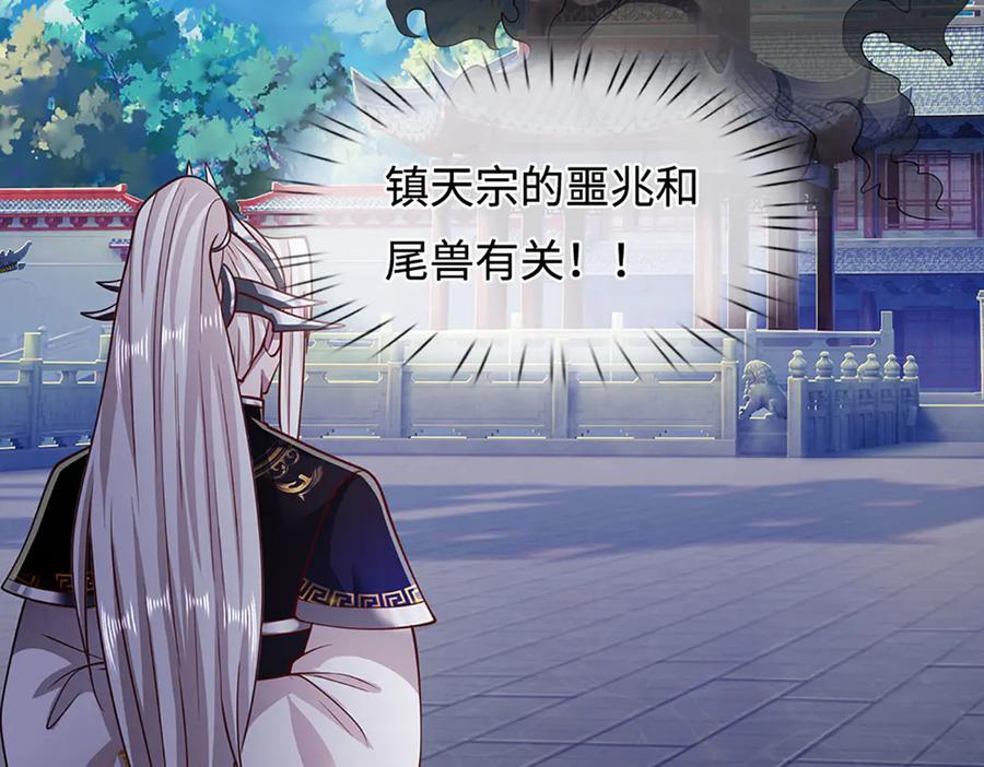 被困百万年：弟子遍布诸天万界 第330话 诛魔手段，邪气冲天 第30页