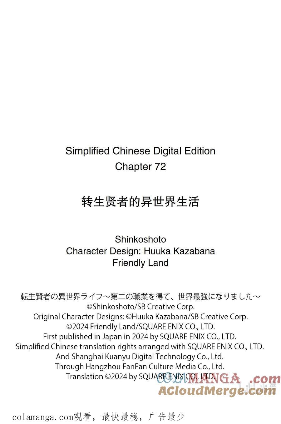 转生贤者的异世界生活～获得第二职业并成为世界最强～ - 72-1 动真格的蕾莉奥尔如此强大 - 第13张图