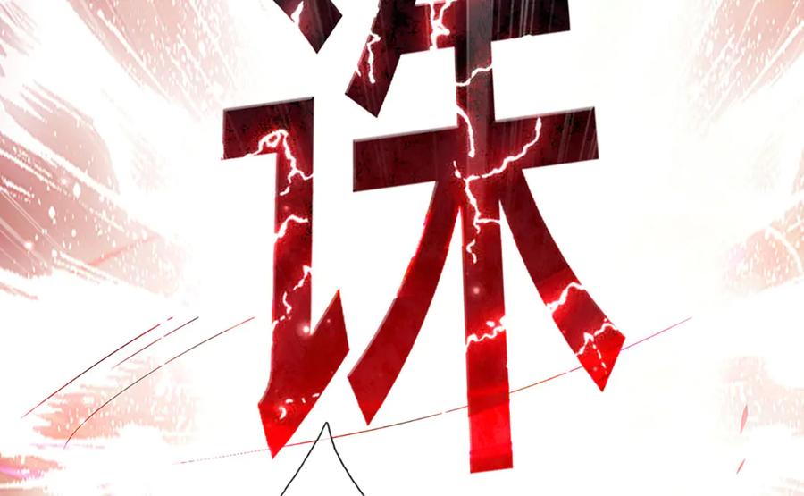 被困百万年：弟子遍布诸天万界 第330话 诛魔手段，邪气冲天 第10页