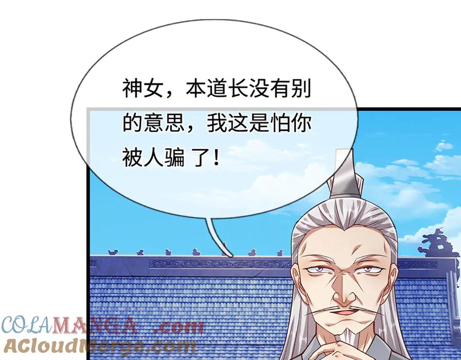 被困百万年：弟子遍布诸天万界 第330话 诛魔手段，邪气冲天 第37页
