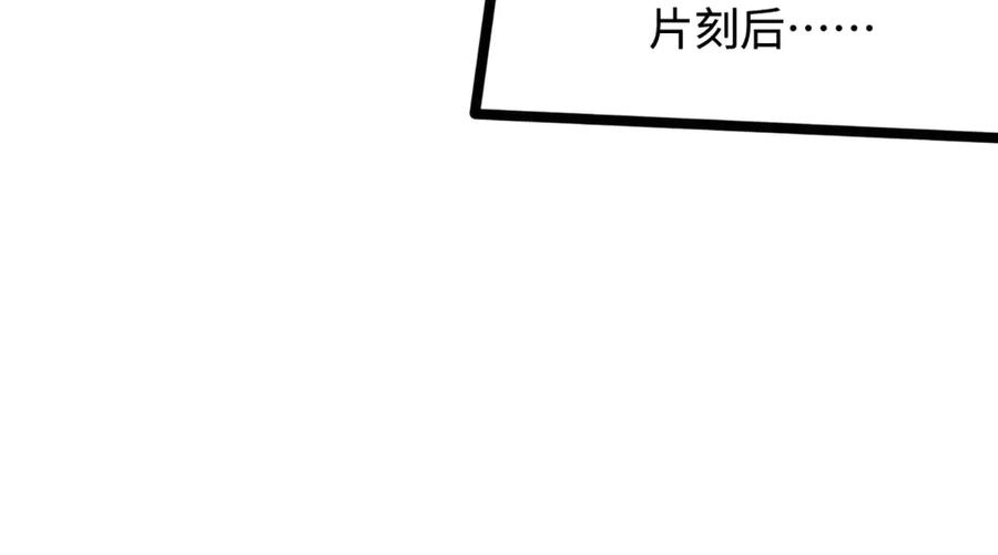 被困百万年：弟子遍布诸天万界 第330话 诛魔手段，邪气冲天 第96页