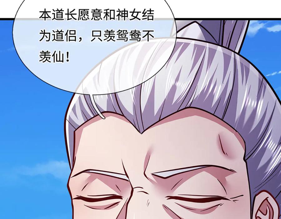 被困百万年：弟子遍布诸天万界 第330话 诛魔手段，邪气冲天 第50页
