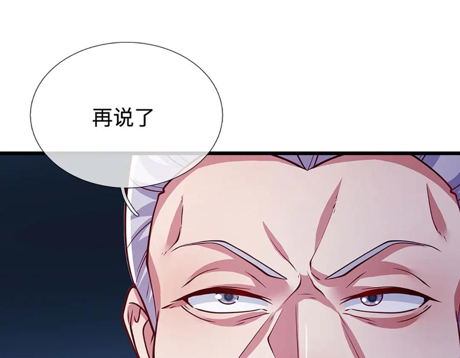 被困百万年：弟子遍布诸天万界 第330话 诛魔手段，邪气冲天 第59页