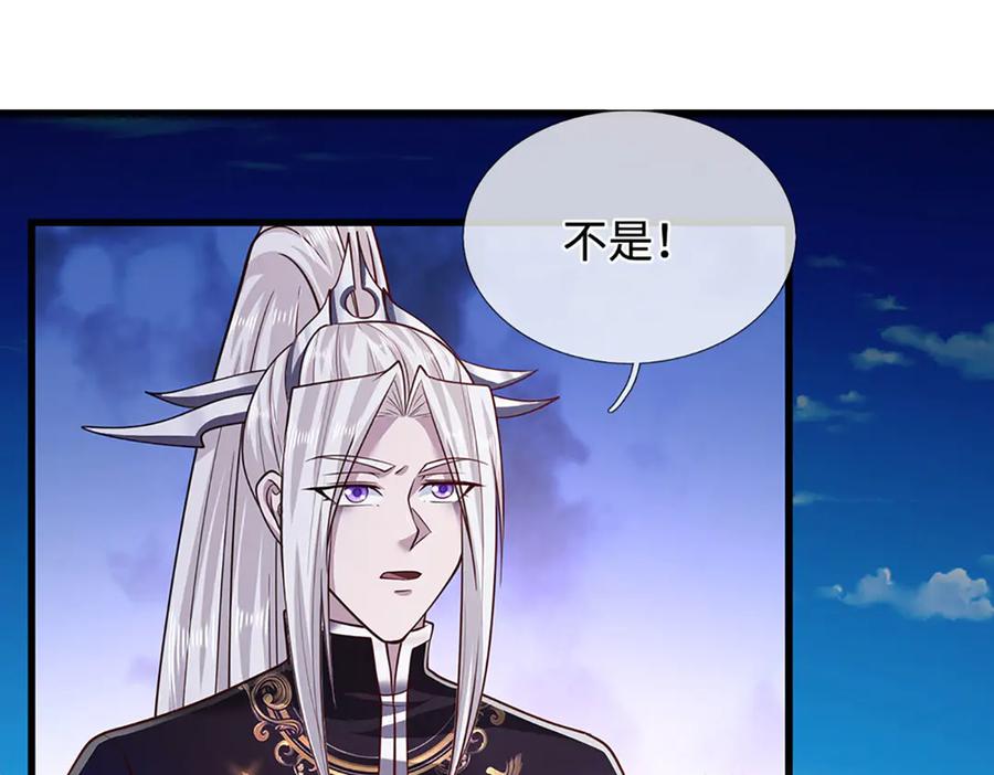 被困百万年：弟子遍布诸天万界 第330话 诛魔手段，邪气冲天 第28页