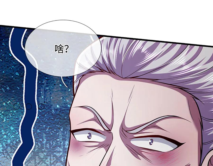 被困百万年：弟子遍布诸天万界 第331话 小小妖魔，反噬道长 第119页