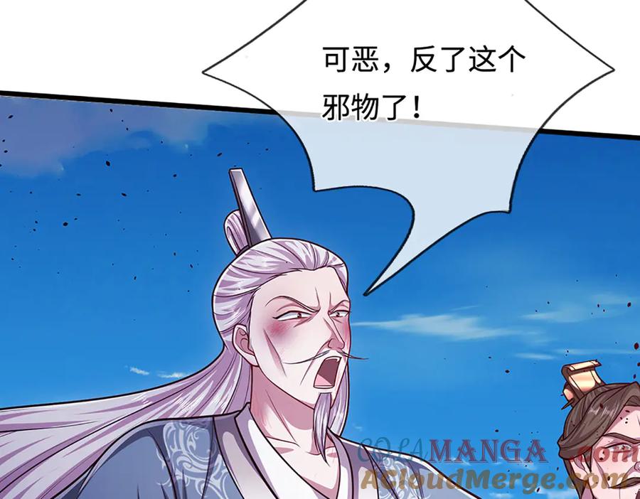 被困百万年：弟子遍布诸天万界 第331话 小小妖魔，反噬道长 第101页