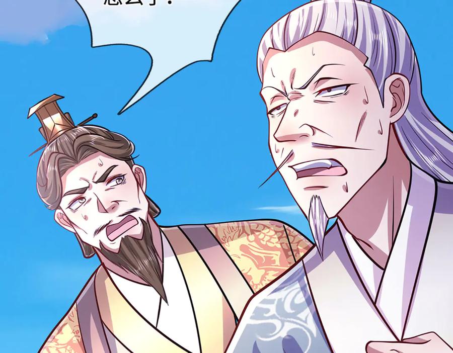 被困百万年：弟子遍布诸天万界 第331话 小小妖魔，反噬道长 第51页