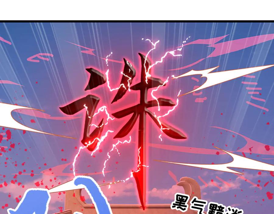 被困百万年：弟子遍布诸天万界 第331话 小小妖魔，反噬道长 第16页