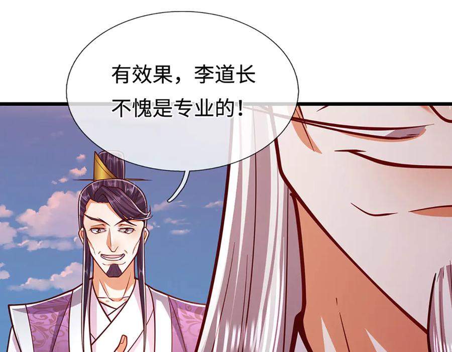 被困百万年：弟子遍布诸天万界 第331话 小小妖魔，反噬道长 第20页