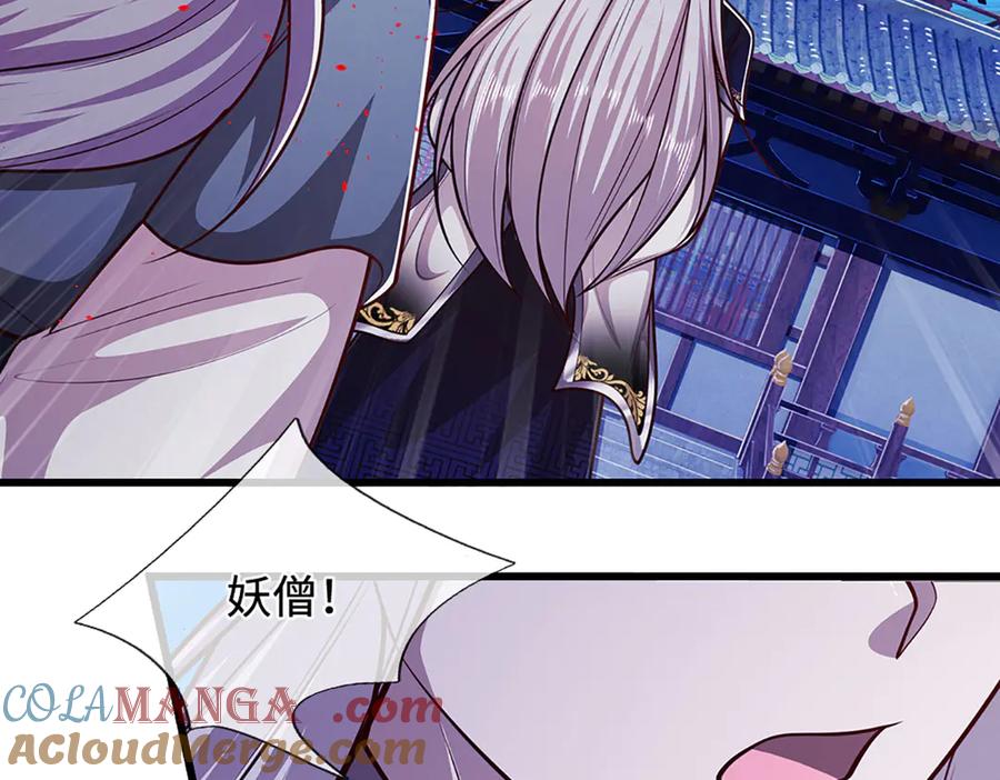 被困百万年：弟子遍布诸天万界 第331话 小小妖魔，反噬道长 第113页