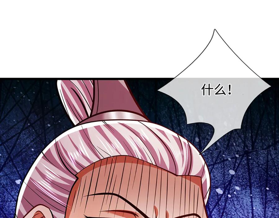 被困百万年：弟子遍布诸天万界 第331话 小小妖魔，反噬道长 第70页