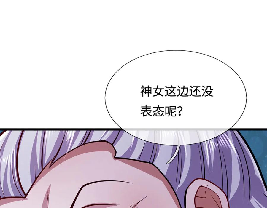 被困百万年：弟子遍布诸天万界 第331话 小小妖魔，反噬道长 第36页