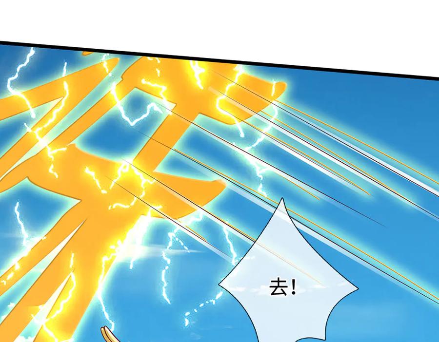 被困百万年：弟子遍布诸天万界 第331话 小小妖魔，反噬道长 第124页