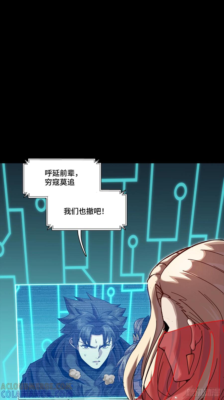 星甲魂将传 305 穷寇莫追 第76页