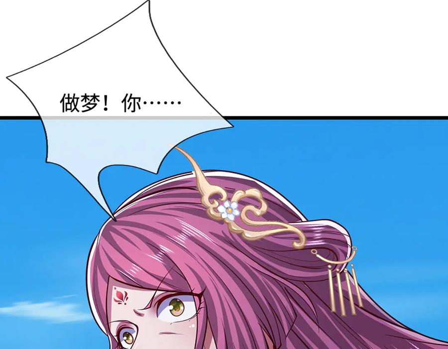 被困百万年：弟子遍布诸天万界 第331话 小小妖魔，反噬道长 第39页