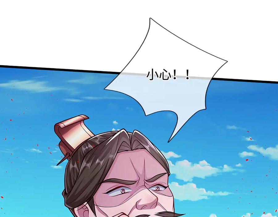 被困百万年：弟子遍布诸天万界 第331话 小小妖魔，反噬道长 第82页