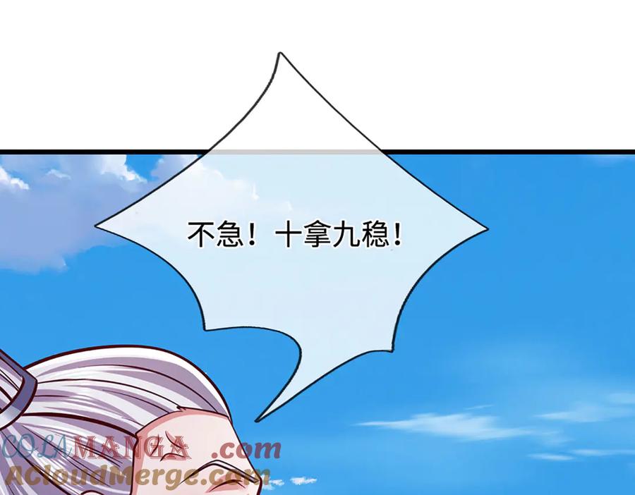 被困百万年：弟子遍布诸天万界 第331话 小小妖魔，反噬道长 第33页