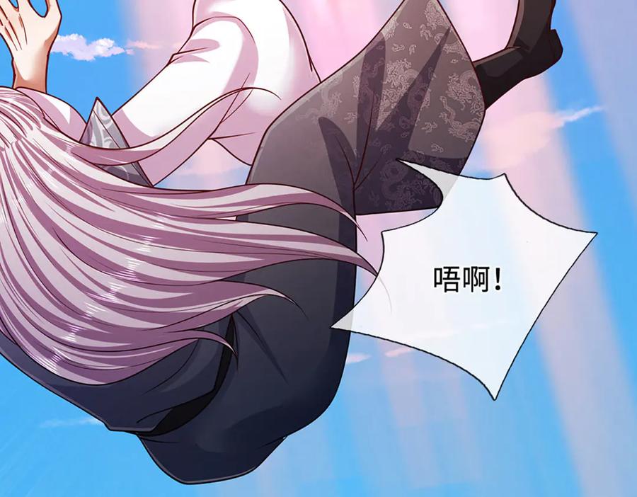 被困百万年：弟子遍布诸天万界 第331话 小小妖魔，反噬道长 第47页