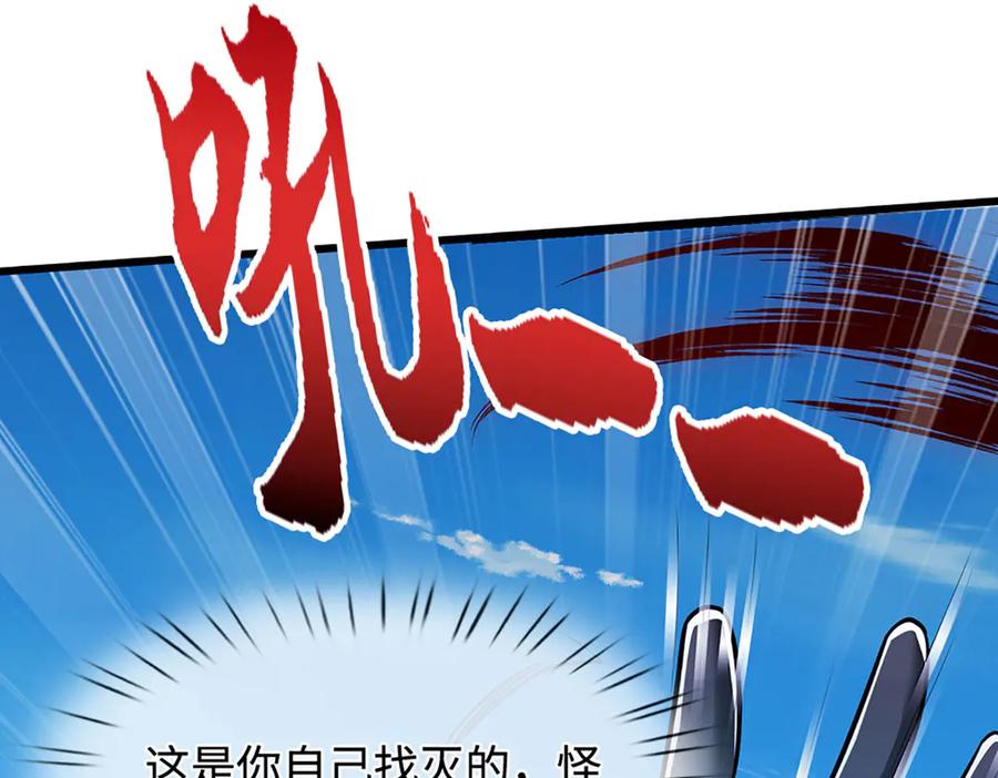 被困百万年：弟子遍布诸天万界 第331话 小小妖魔，反噬道长 第111页
